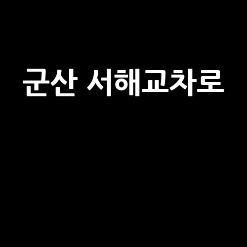 이미지