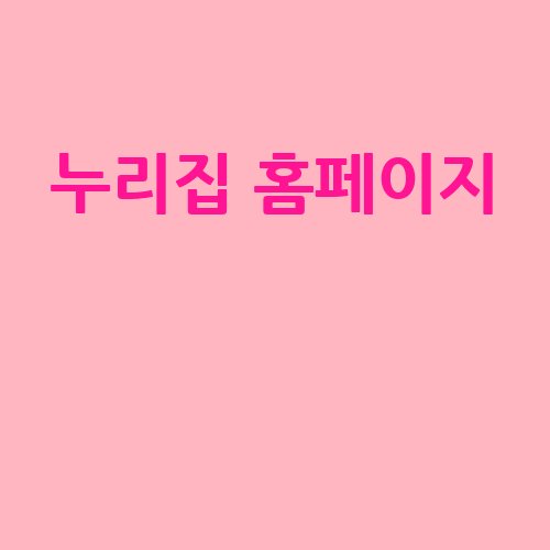 이미지