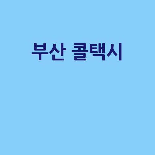 이미지