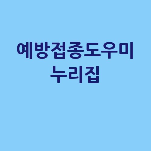 이미지