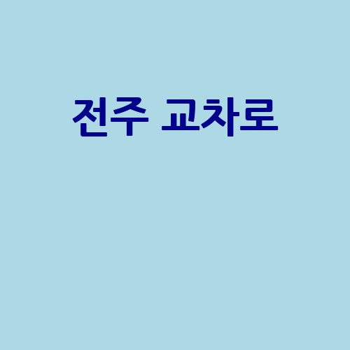 이미지