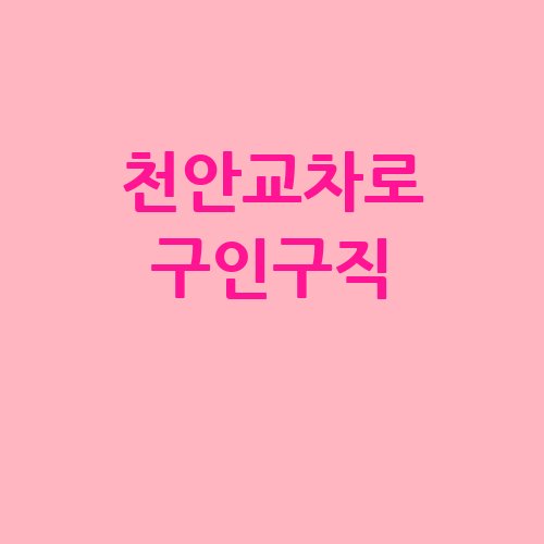 이미지