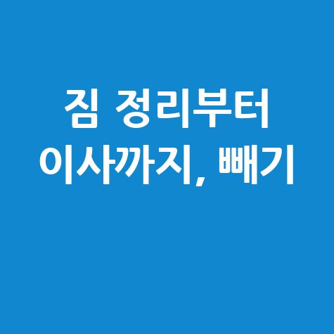 빼기 어플 사용법 및 다이어트 효과 완벽 정리